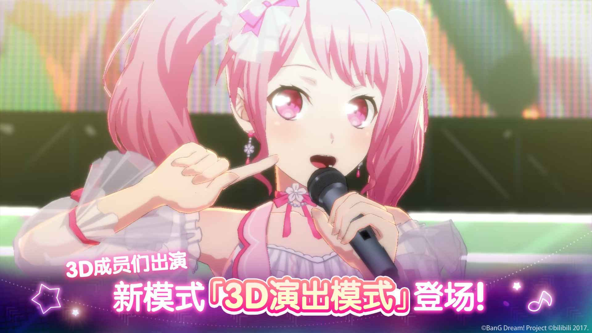 梦想协奏曲少女乐团派对图2