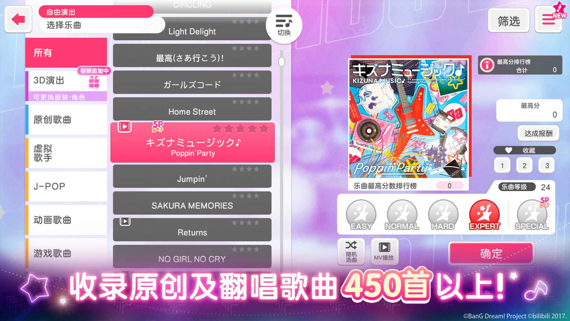 梦想协奏曲少女乐团派对图1