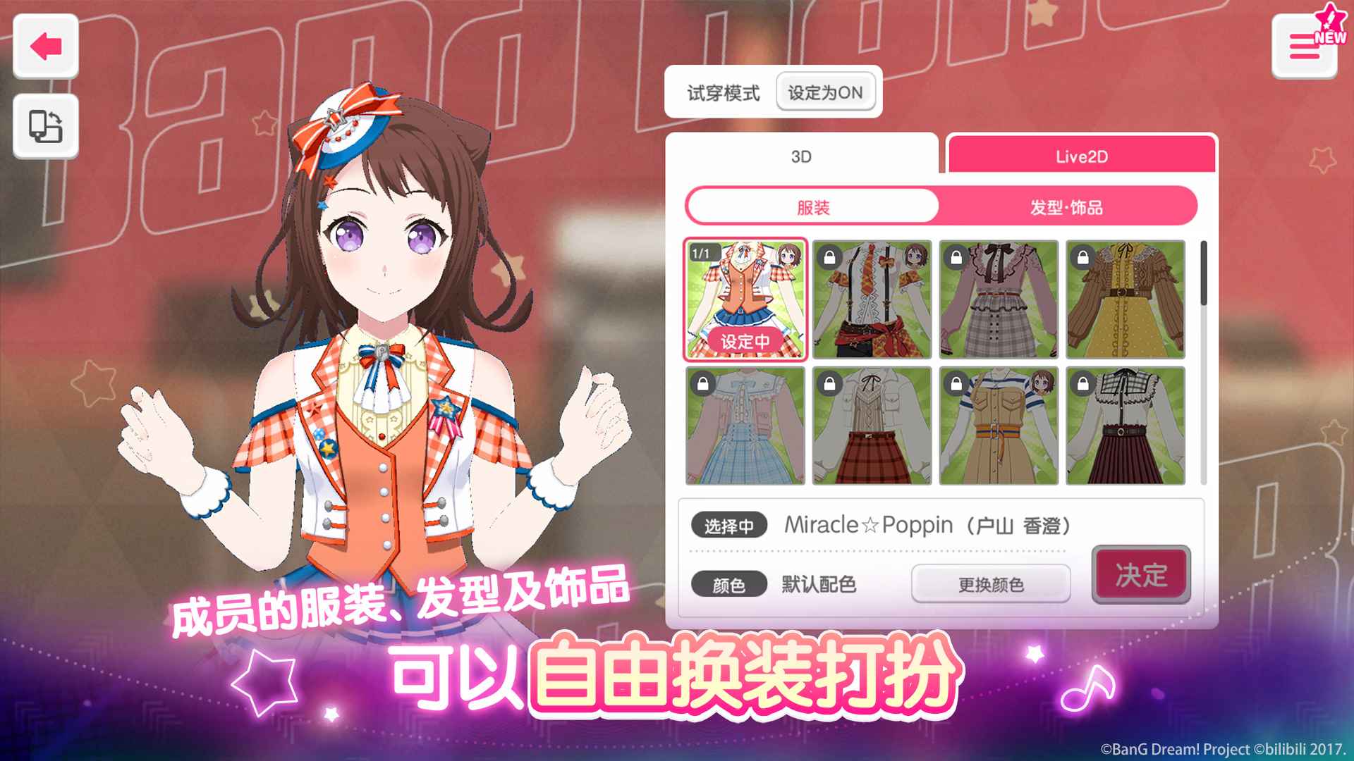 梦想协奏曲少女乐团派对图4