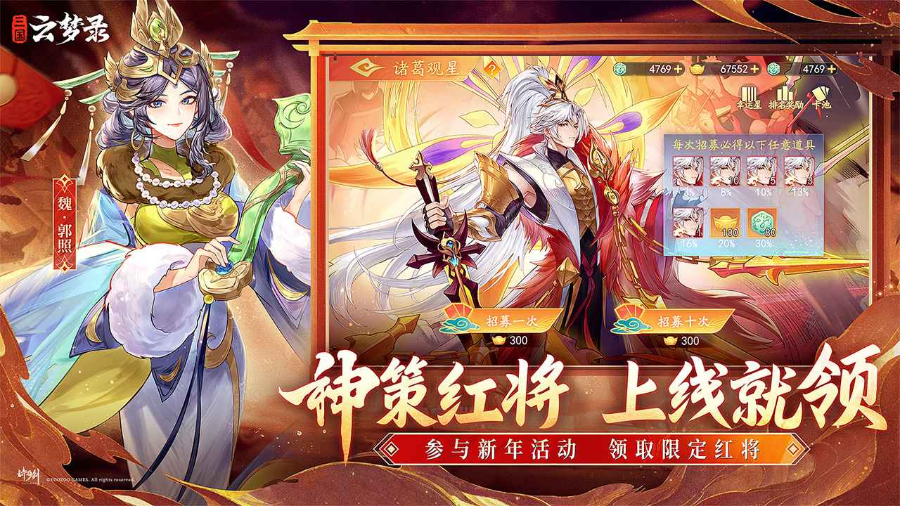 三国云梦录图2
