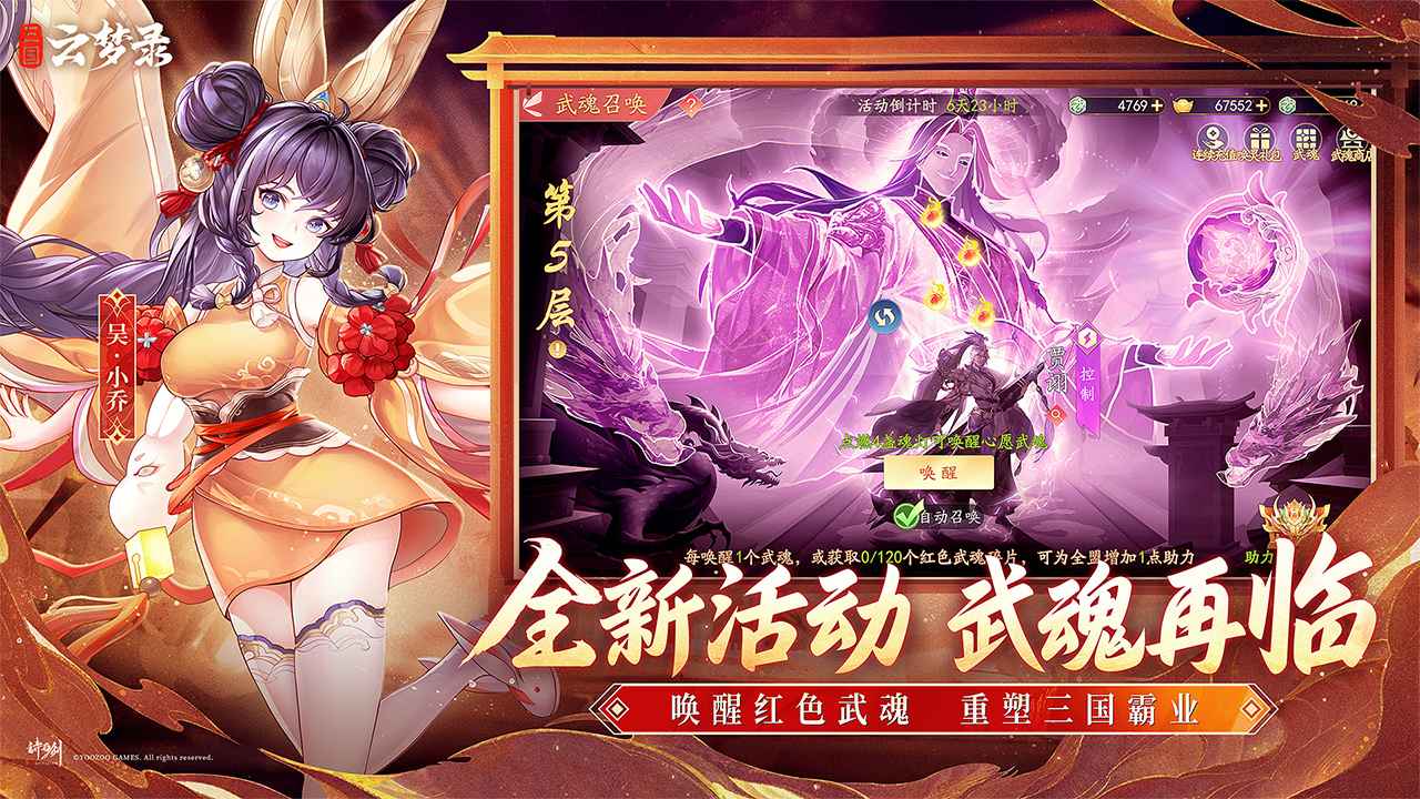 三国云梦录图4