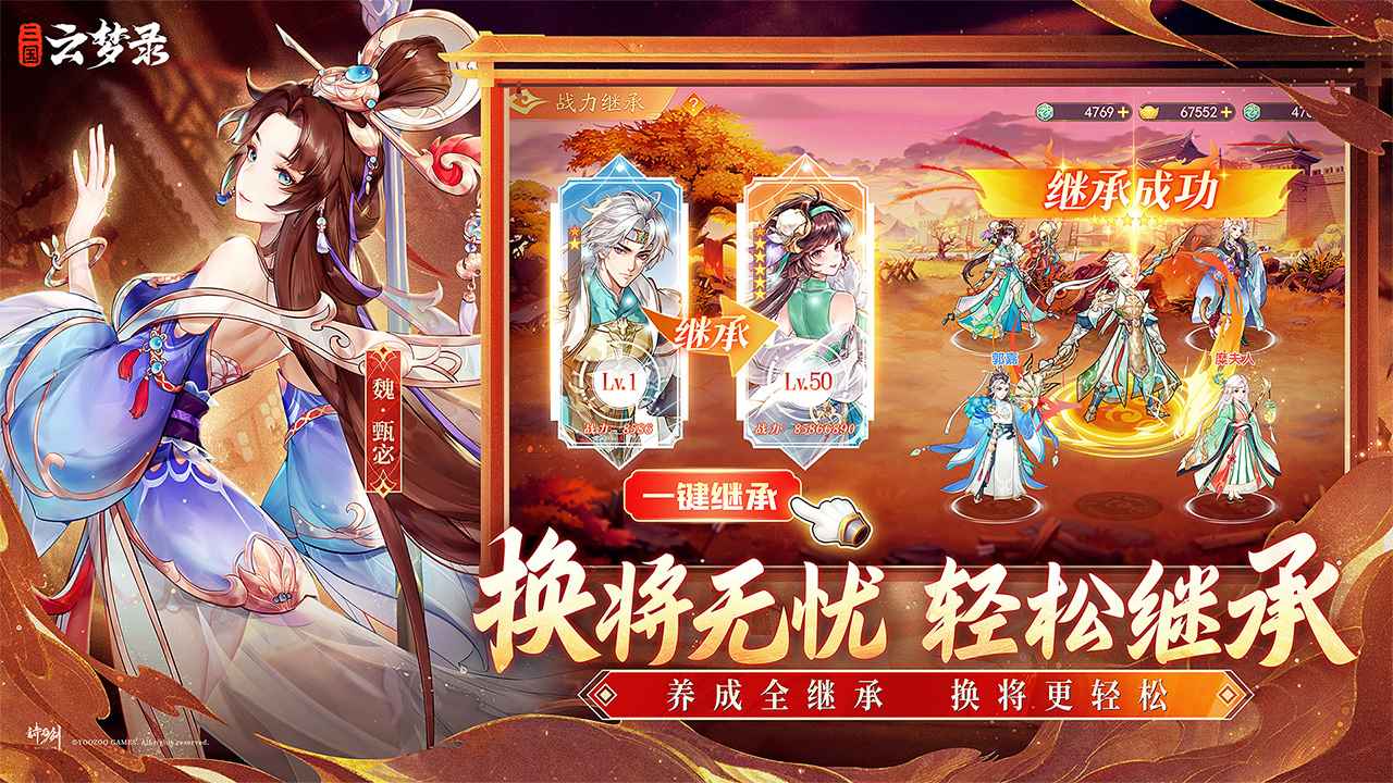 三国云梦录图5