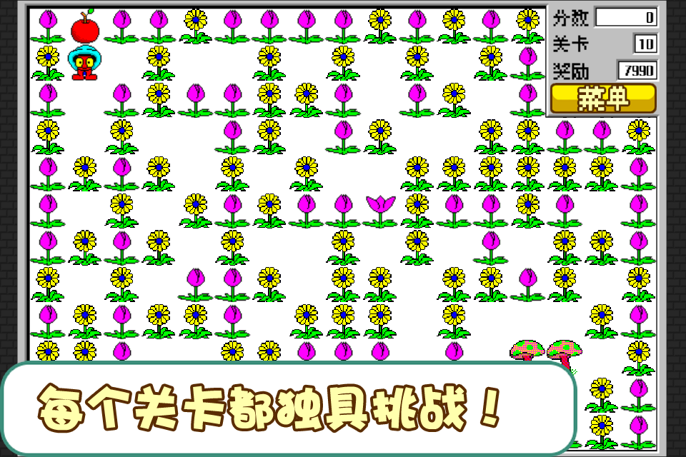 经典食人花单机版图1