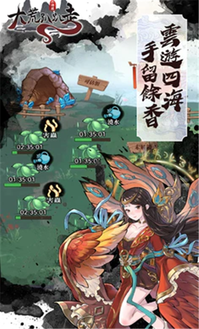 大荒趴趴走图1
