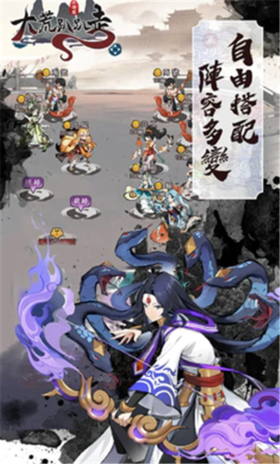 大荒趴趴走图2