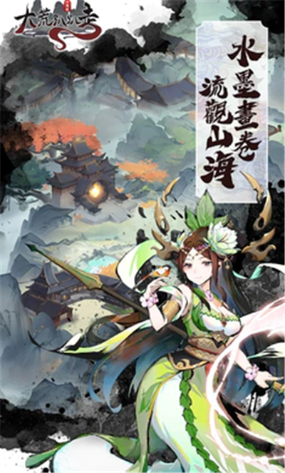 大荒趴趴走图3