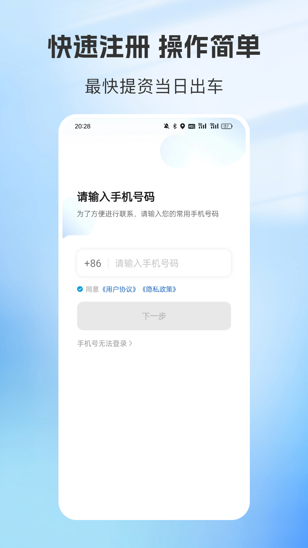 容祥出行司机端图1