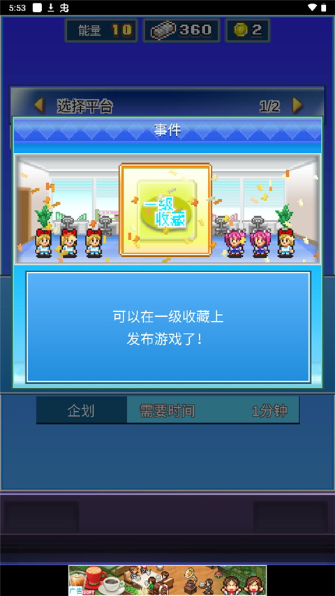 社交梦物语图1