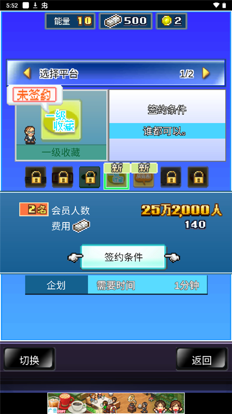 社交梦物语图2