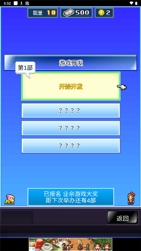 社交梦物语图3