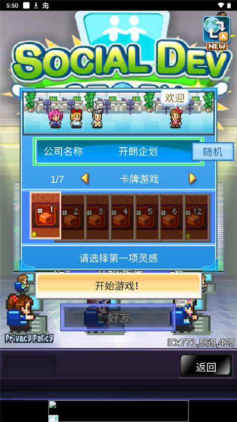 社交梦物语图6