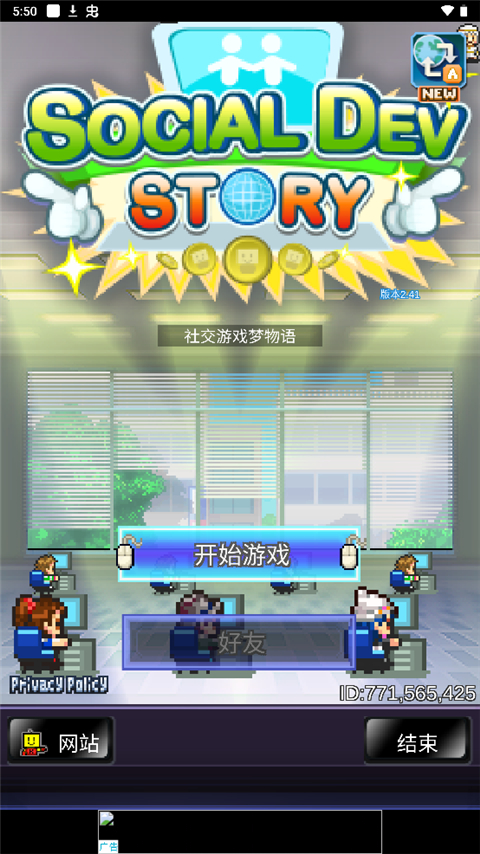 社交梦物语图7