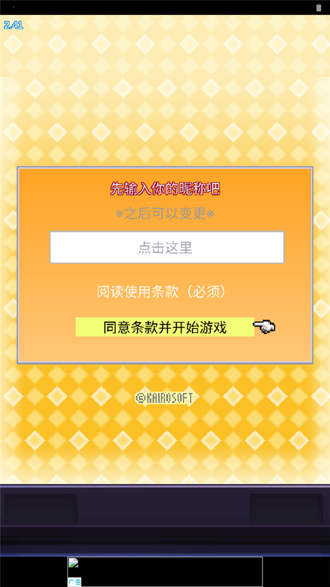 社交梦物语图8