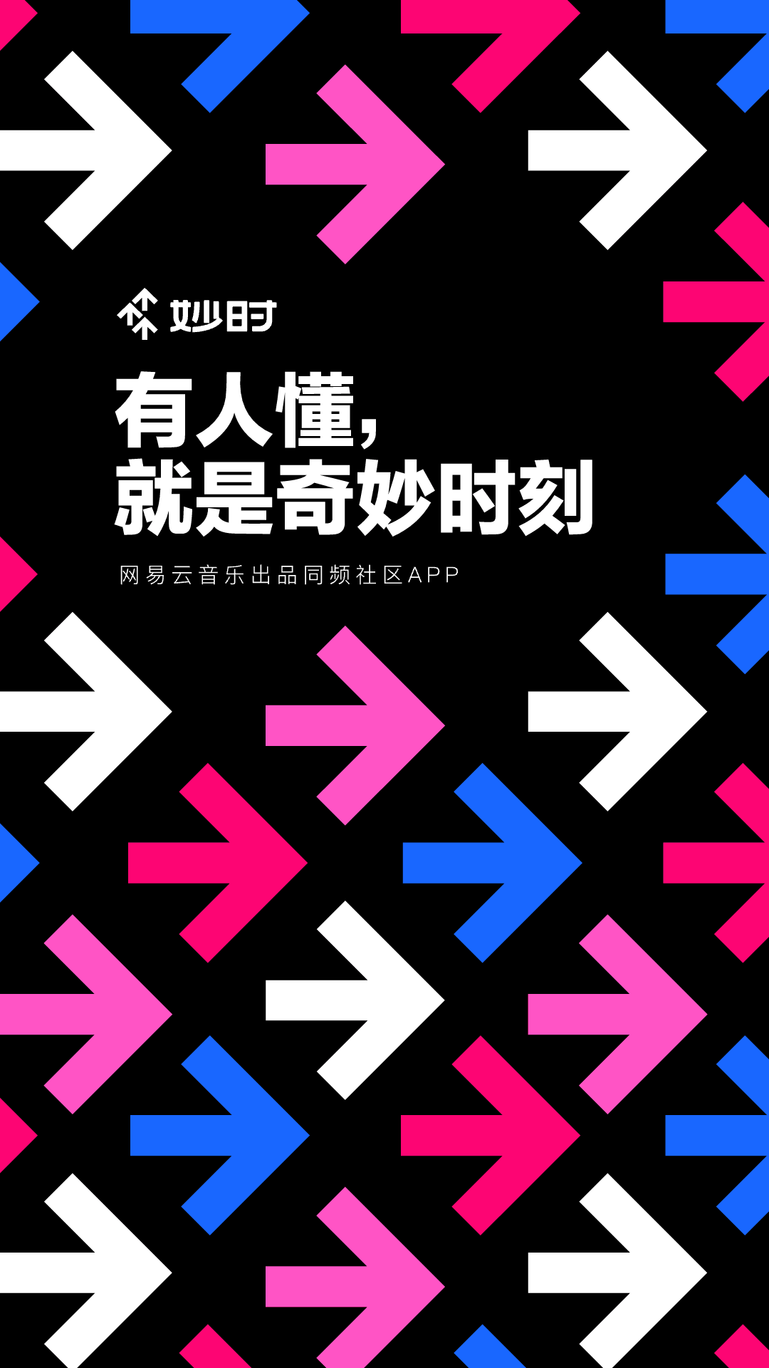 妙时图1