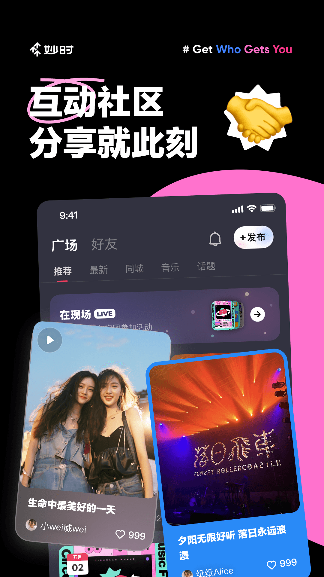妙时图2