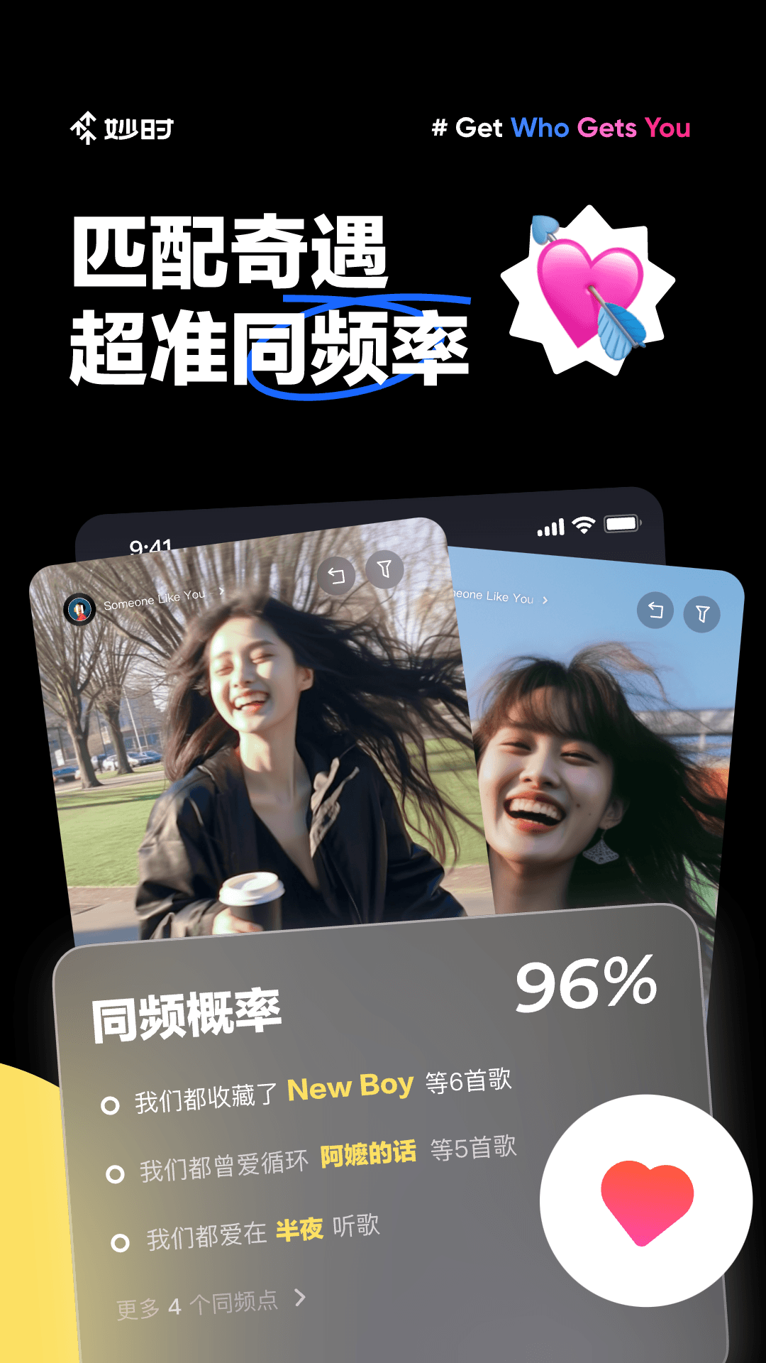 妙时图3