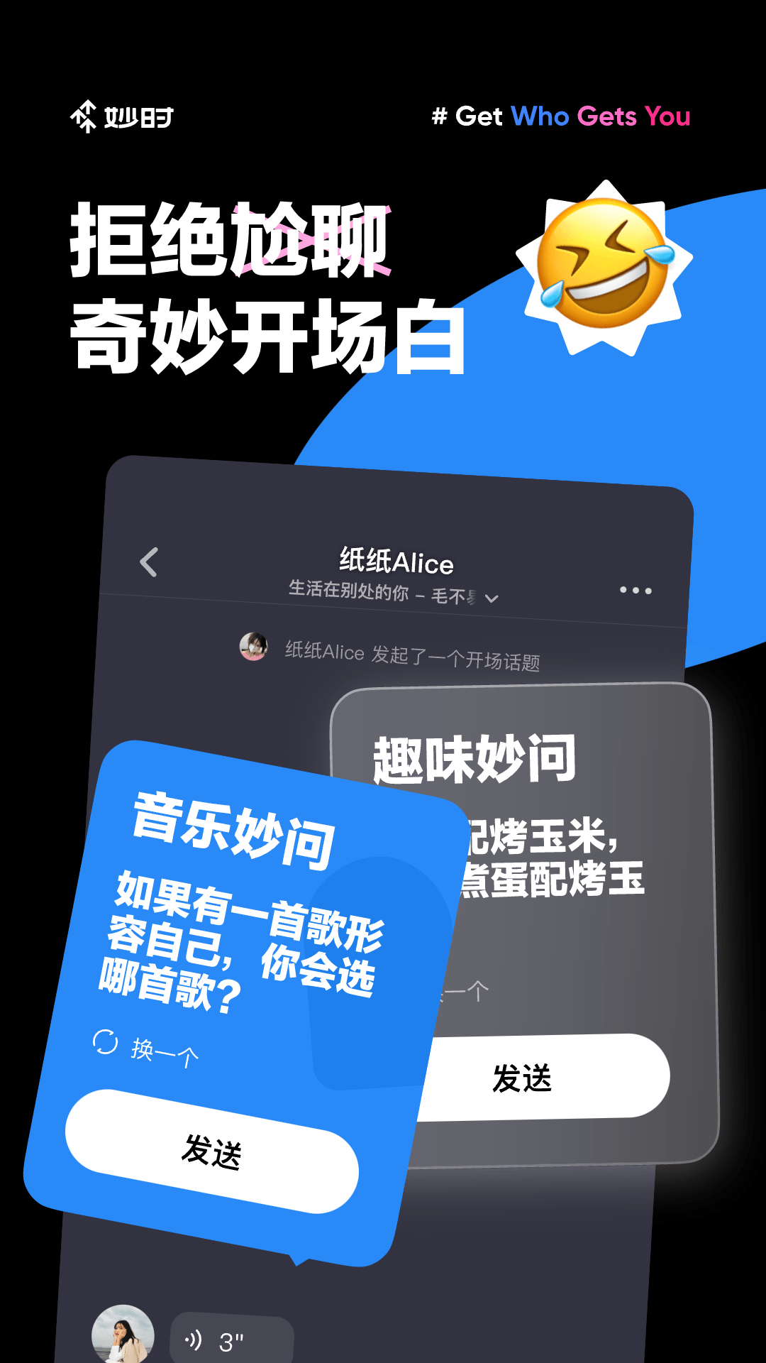 妙时图4