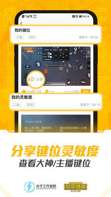 和平营地图1