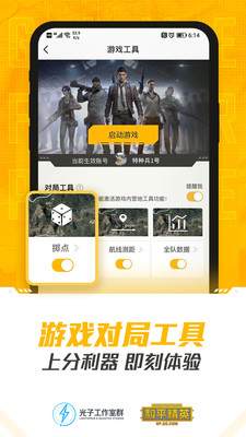 和平营地图2