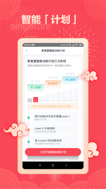 歌者盟学唱歌图1