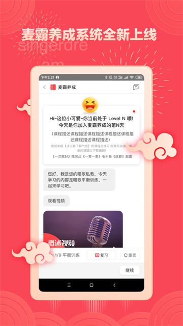 歌者盟学唱歌图5