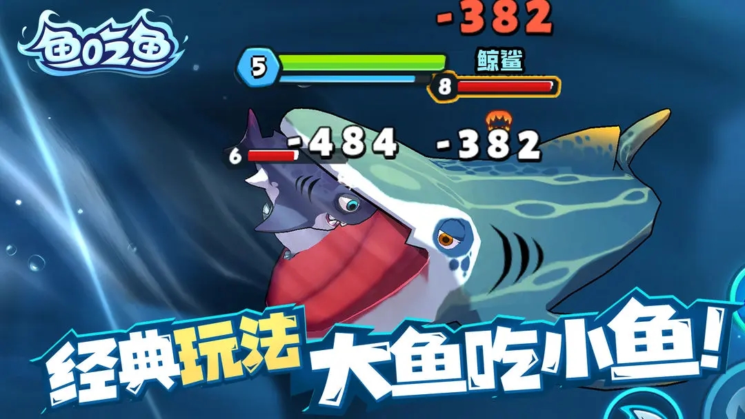 鱼吃鱼图1