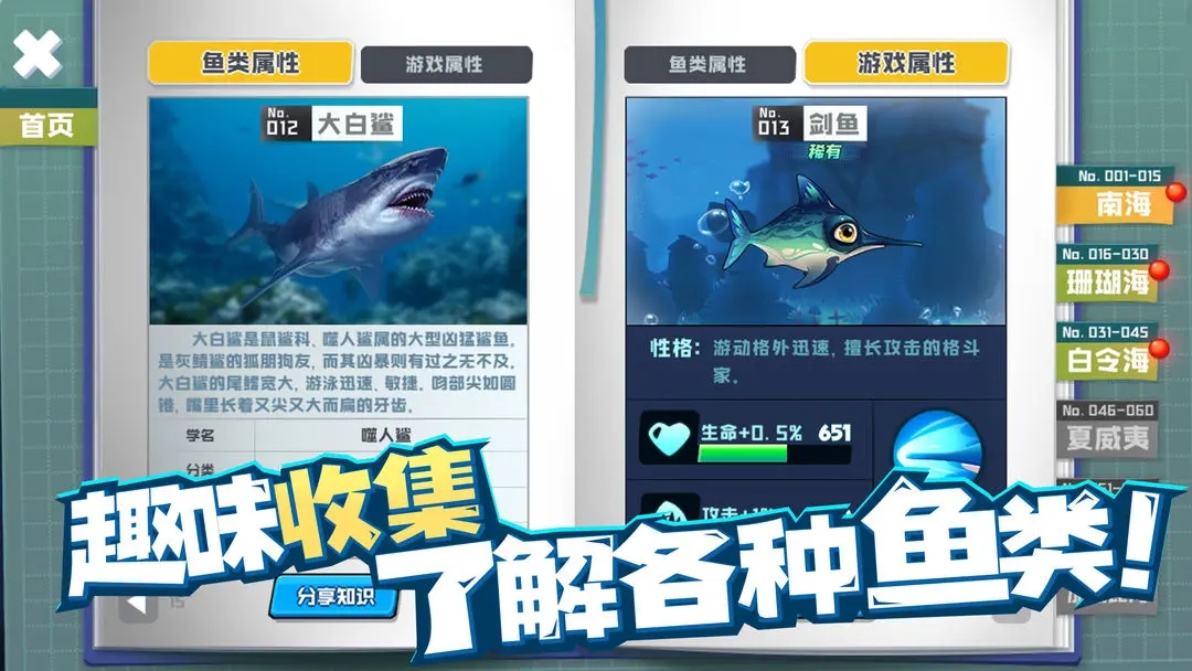 鱼吃鱼图2