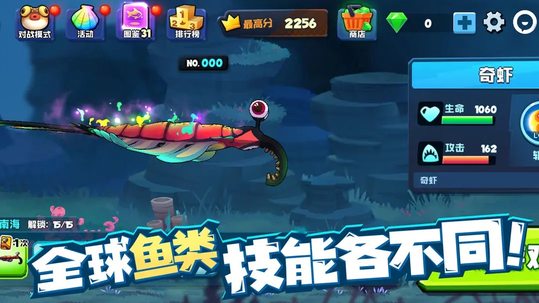 鱼吃鱼图4