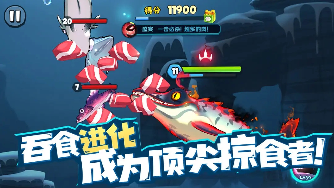 鱼吃鱼图5