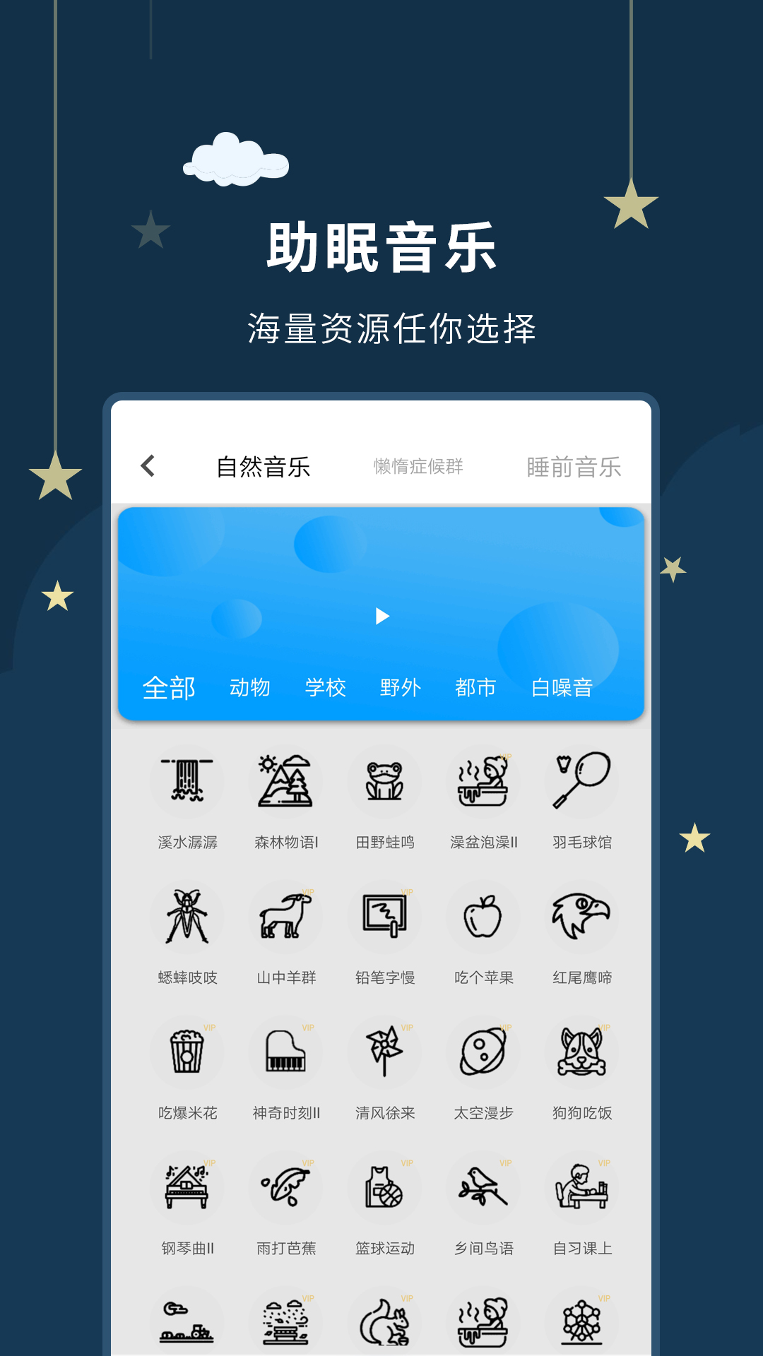 睡眠大师图3