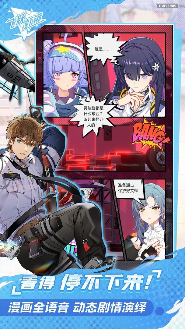 飞跃虹镜图4