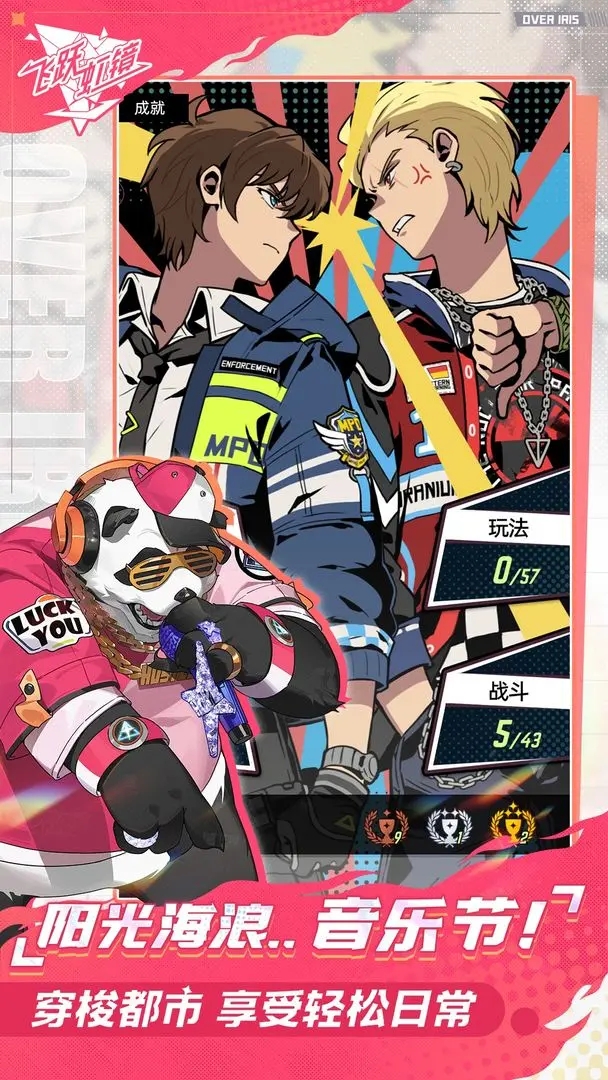 飞跃虹镜图5