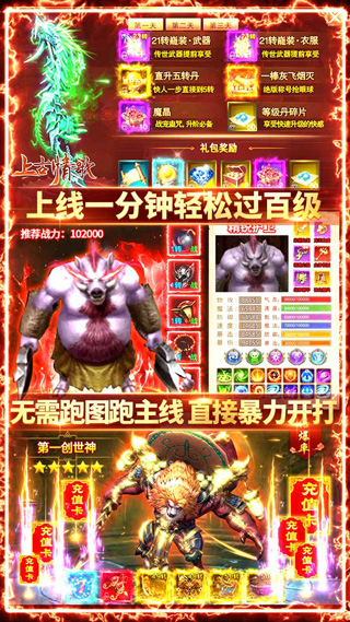 上古情歌图3