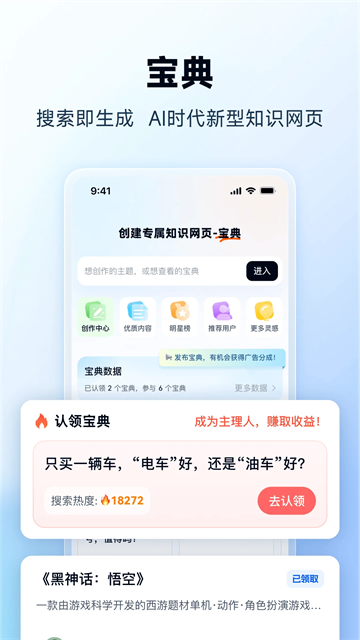 天工ai助手图2