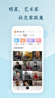 艺术融媒体图3