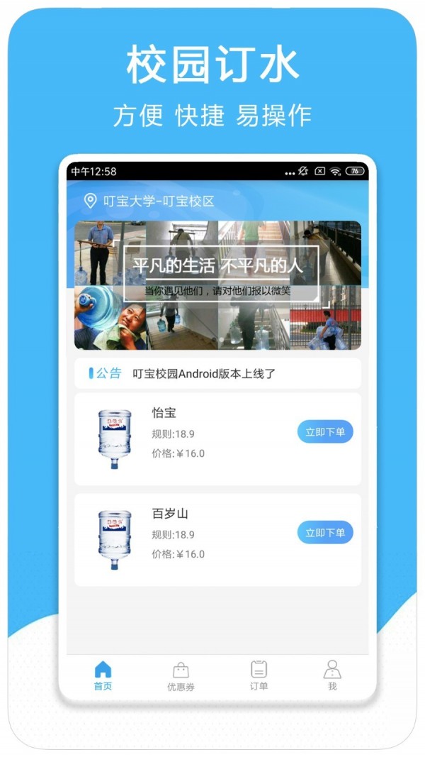 叮宝校园图2