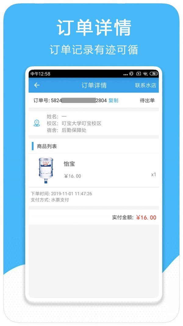 叮宝校园图3
