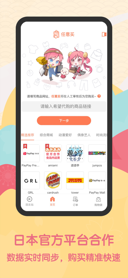 doorzo日淘图1