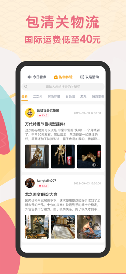doorzo日淘图2