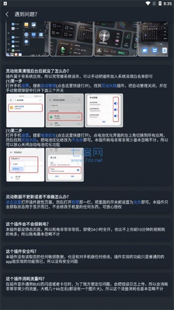 灵动大陆图2