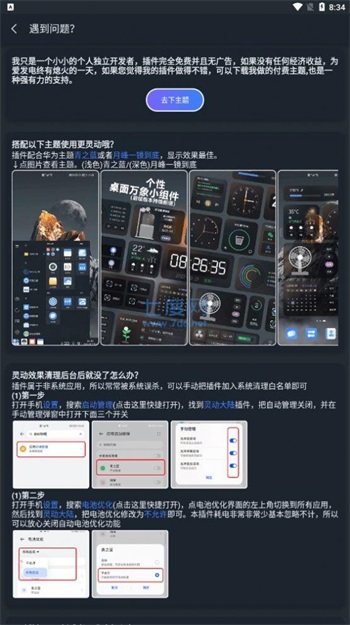 灵动大陆图3