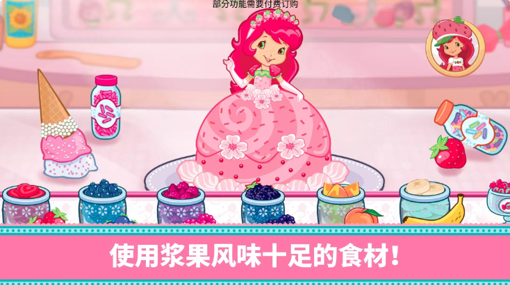 草莓甜心烘焙店图2