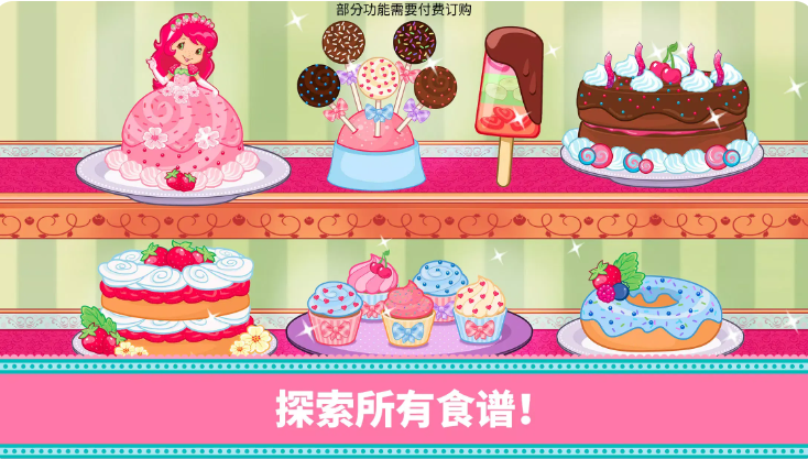 草莓甜心烘焙店图1