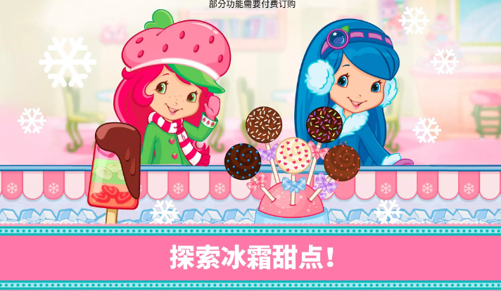 草莓甜心烘焙店图3