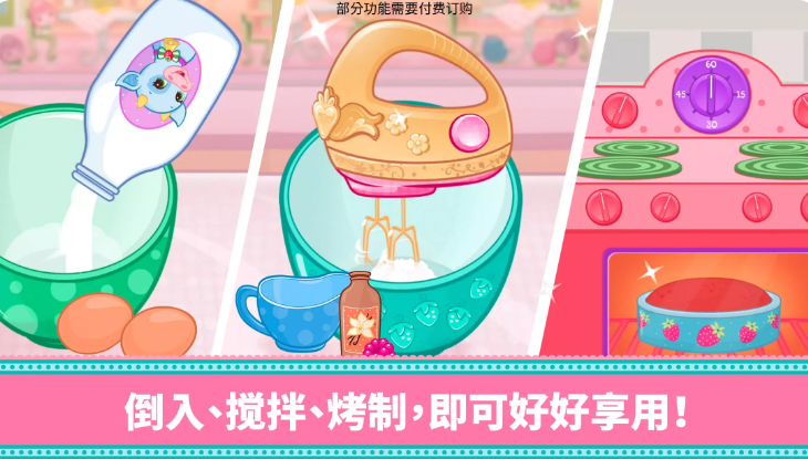 草莓甜心烘焙店图4