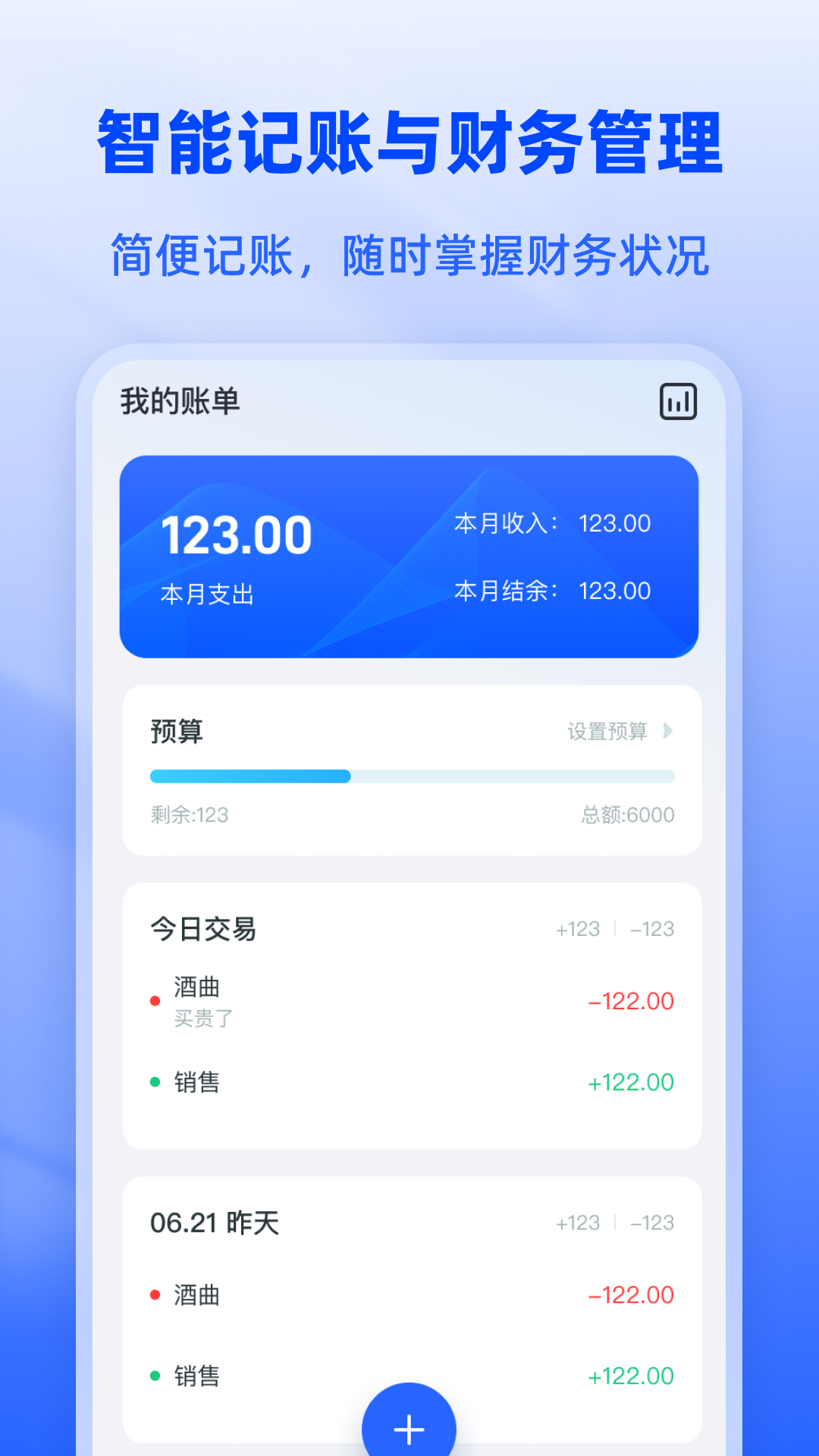 白酒度数换算宝图2