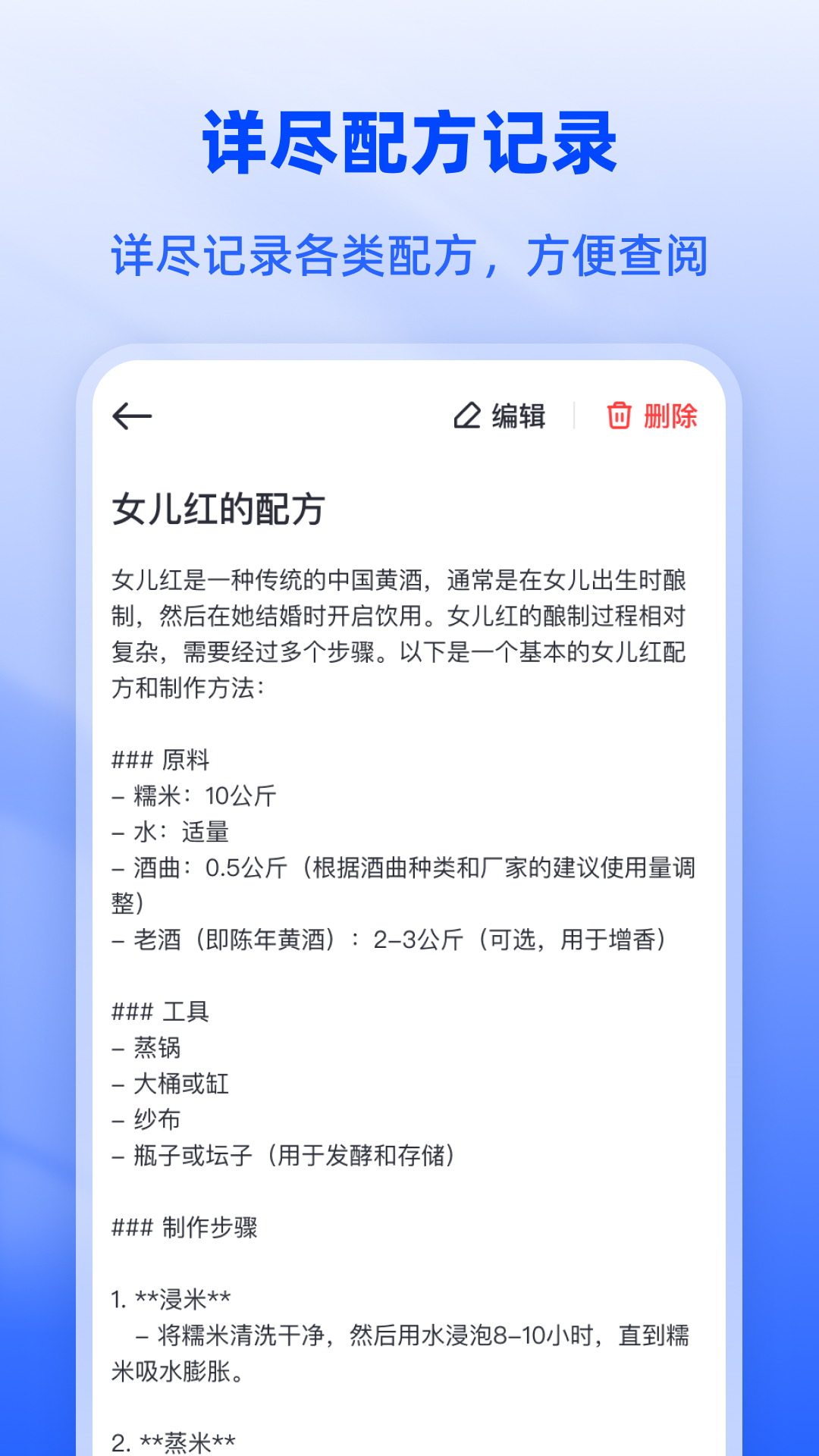 白酒度数换算宝图4