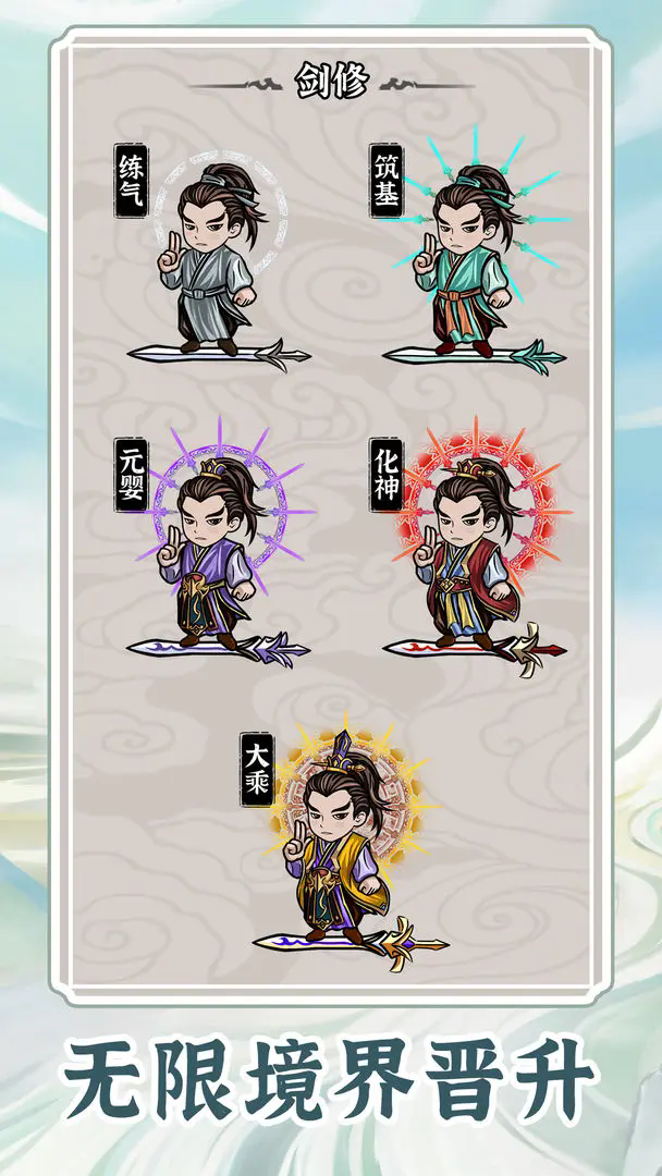 无限流修炼模拟器图3