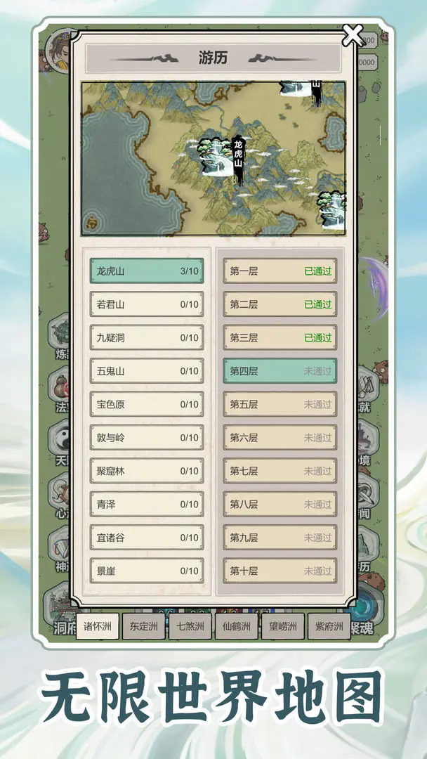 无限流修炼模拟器图4