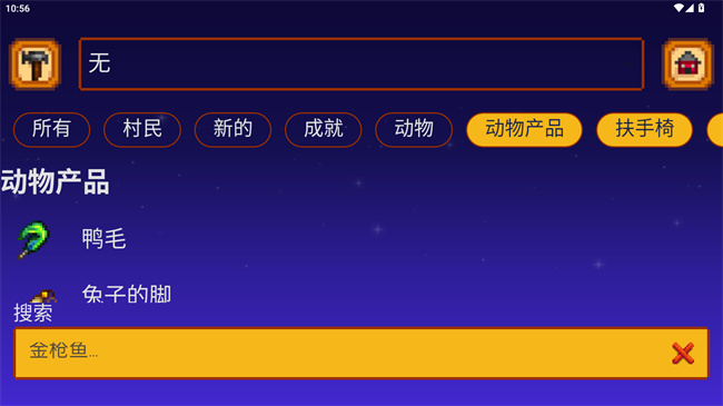 星露谷物语指南图1